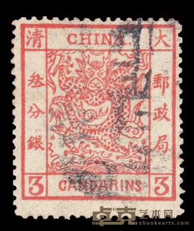 ○ 1878年大龙薄纸邮票3分银一枚 